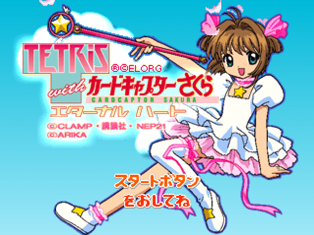Tetris with Cardcaptor Sakura: Eternal Heart title screen for Playstation